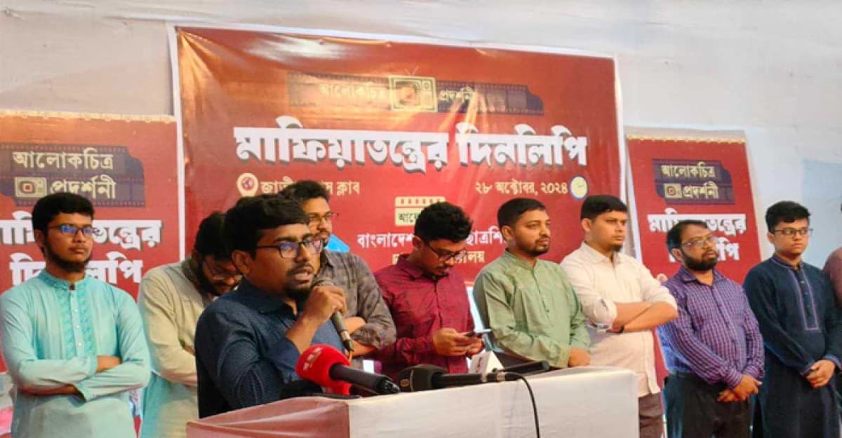 ‘আ. লীগকে নিষিদ্ধ ঘোষণা করতে হবে’