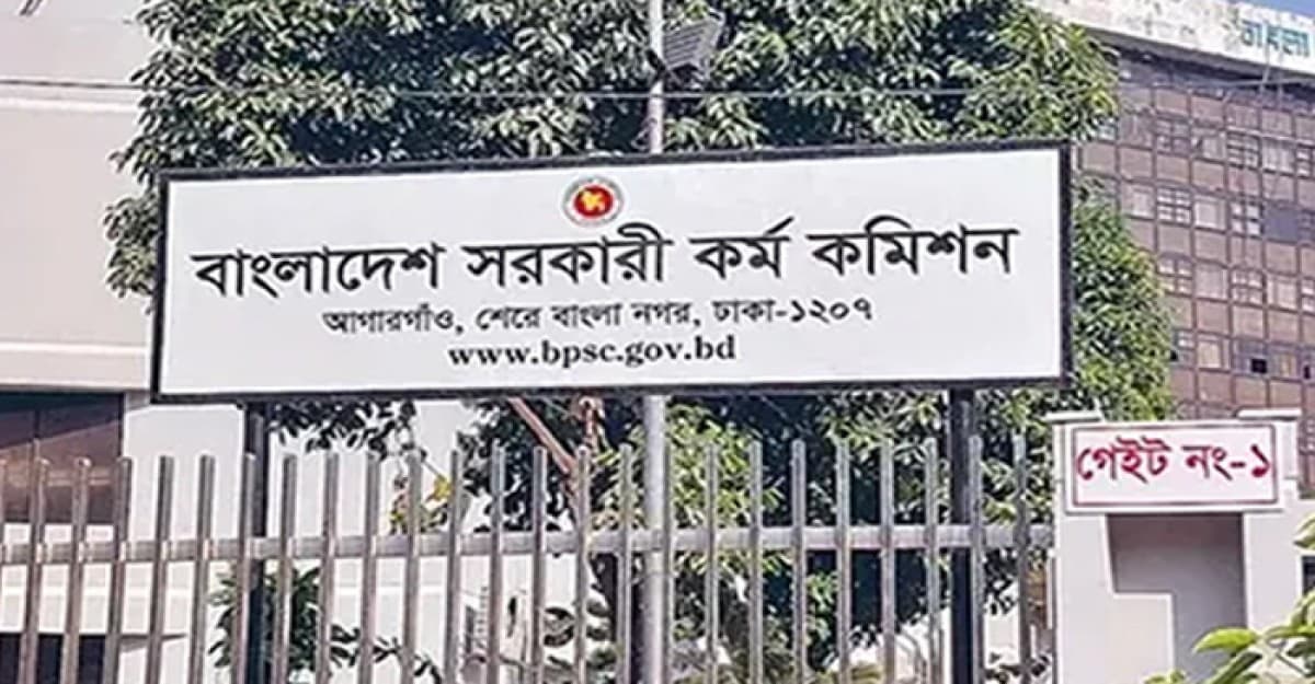 ৪৩ বিসিএসের নিয়োগপ্রাপ্তদের চাকরিতে যোগদান ১ জানুয়ারি