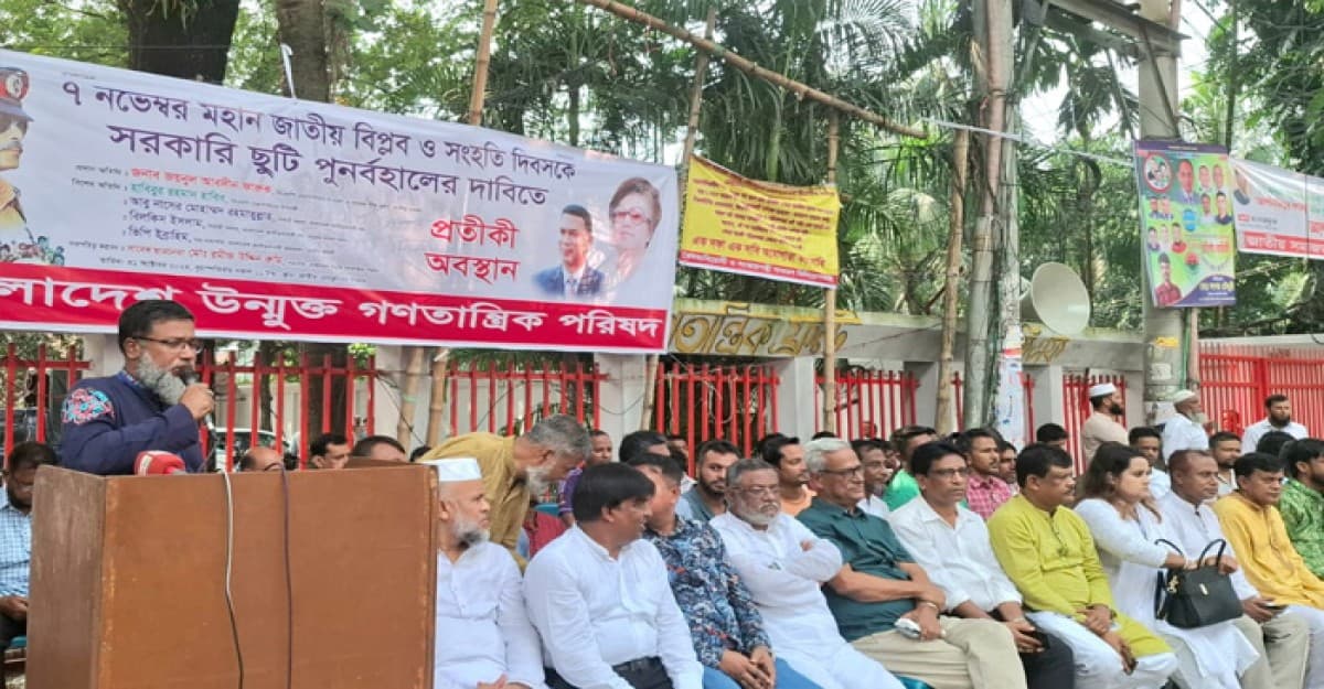 ৭ নভেম্বর সিপাহী-জনতার দিবস রাষ্ট্রীয়ভাবে পালন করতে হবে: ফারুক