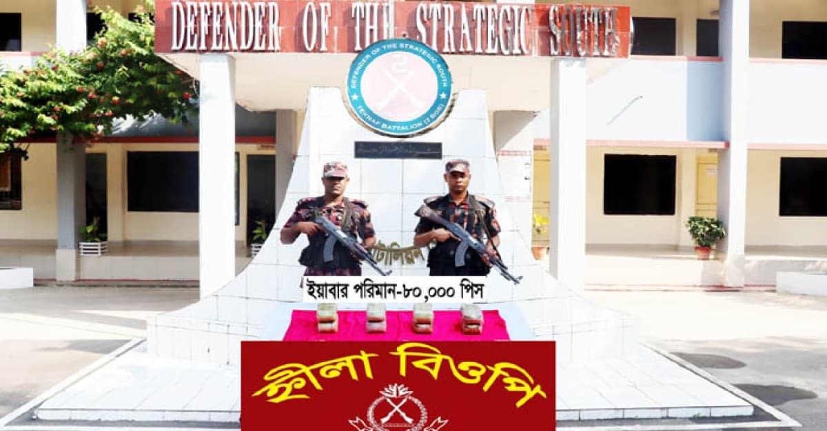 যাত্রী পালিয়ে গেলেও ব্যাগে মিলেছে ৮০ হাজার ইয়াবা