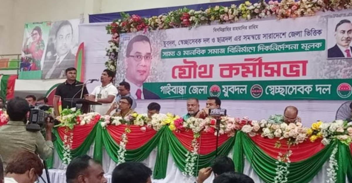 গাইবান্ধায় বিএনপির তিন সংগঠনের যৌথ কর্মসভা