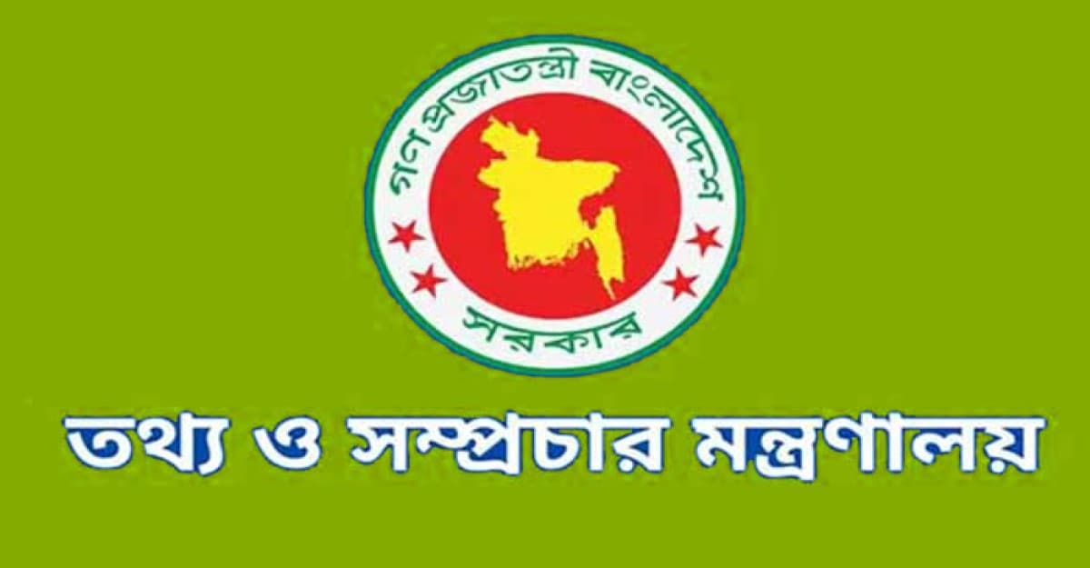 আরও ৩০ সাংবাদিকের প্রেস অ্যাক্রিডিটেশন কার্ড বাতিল