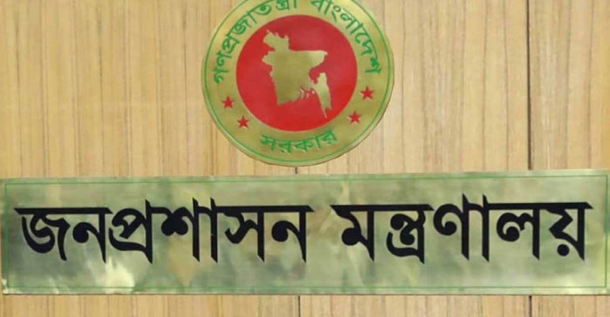 সরকারি কর্মচারীদের ৯ দফা নির্দেশনা দিয়েছে জনপ্রশাসন মন্ত্রণালয়