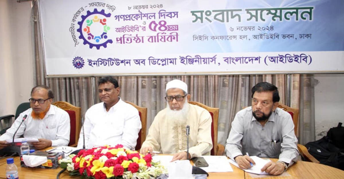 আইডিইবি’র প্রতিষ্ঠা বার্ষিকী ও গণপ্রকৌশল দিবসের কর্মসূচি ঘোষণা