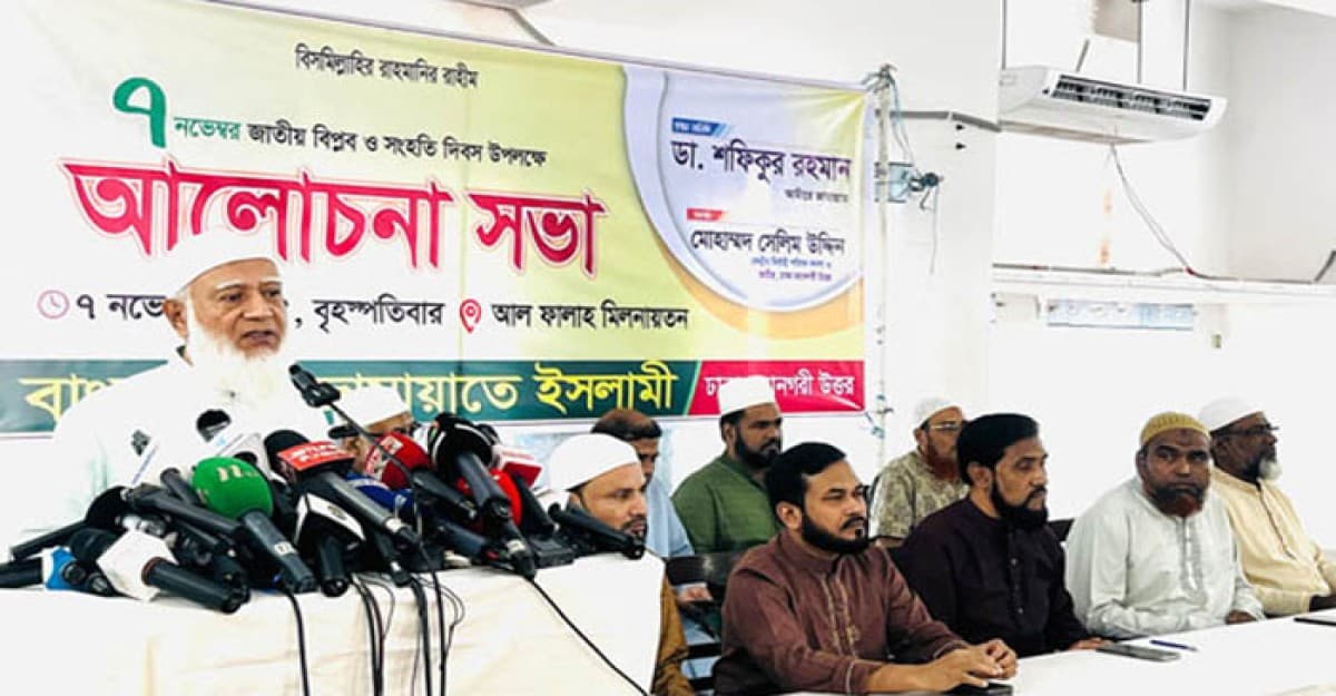 জনগণের জানমাল আমাদের কাছে পবিত্র আমানত: জামায়াত আমির