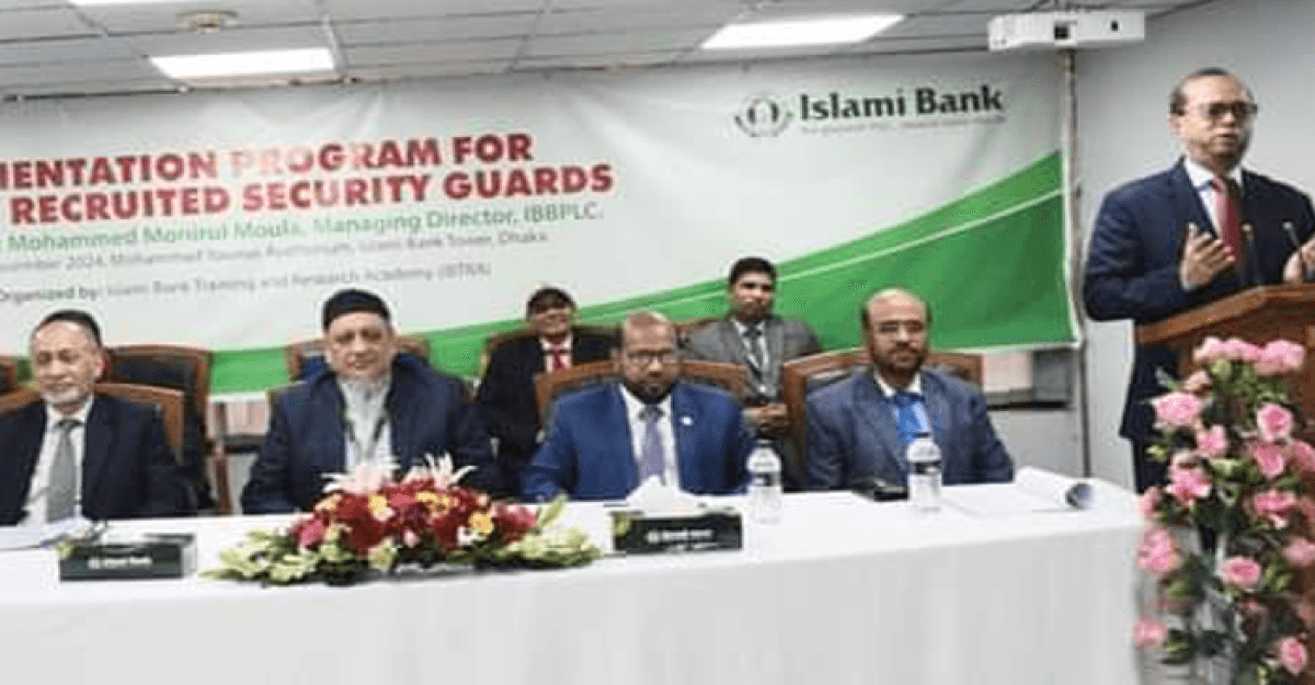ইসলামী ব্যাংকে সিকিউরিটি গার্ডদের প্রশিক্ষণ অনুষ্ঠিত