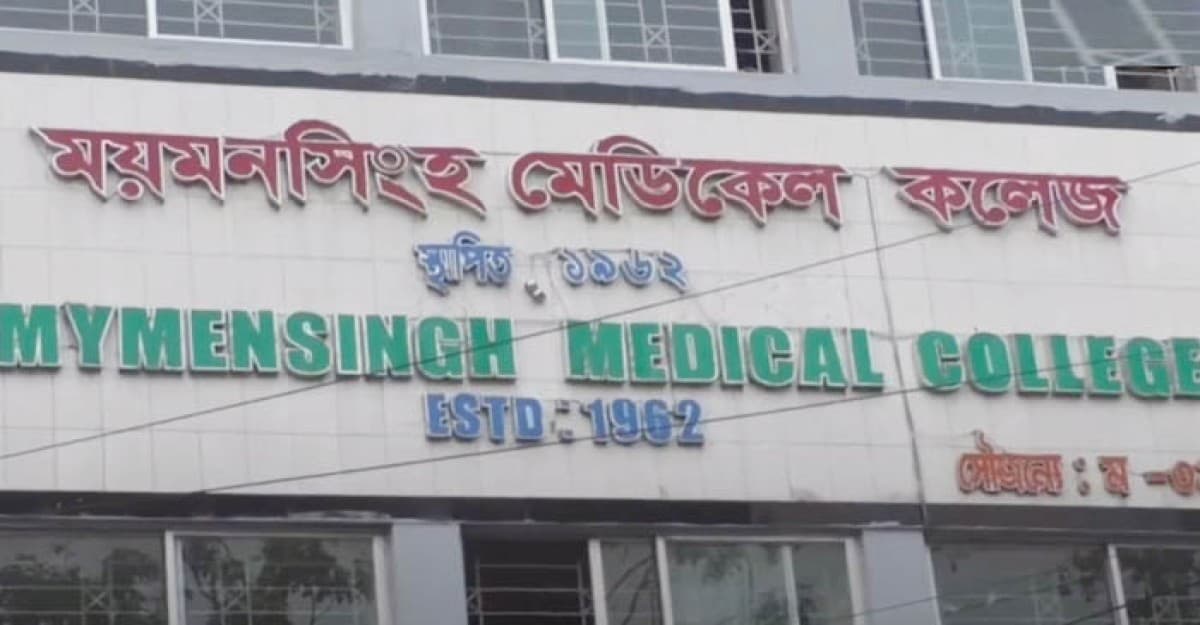 মমেকে ছাত্র লীগের সভাপতিসহ ২৩ শিক্ষারর্থী বহিষ্কার