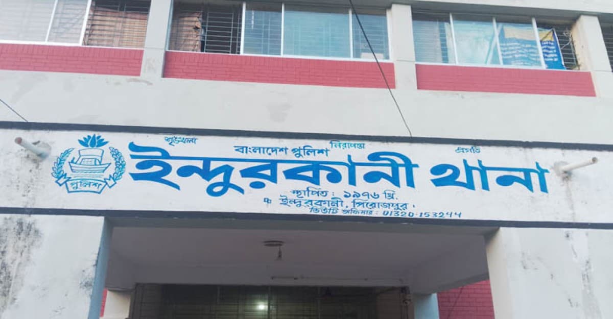 ইন্দুরকানীতে গ্রাম পুলিশের হাতে স্কুল ছাত্রী ধর্ষিত