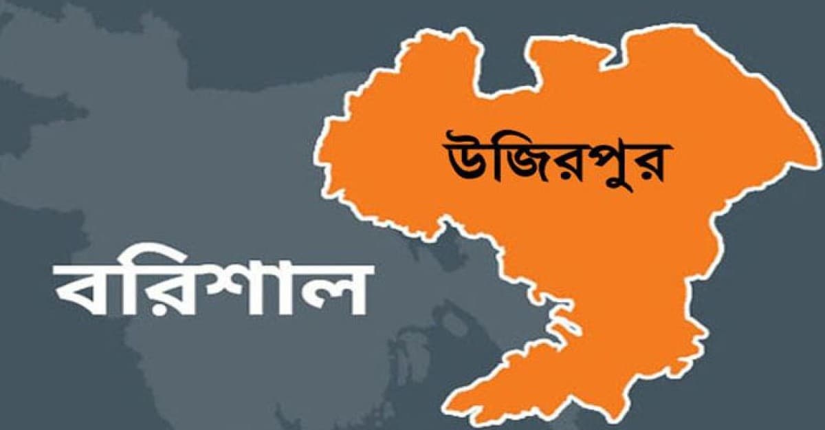উজিরপুরের গুঠিয়া ইউনিয়ন বিএনপির অফিসে ককটেল নিক্ষেপ
