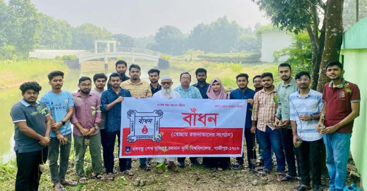 কৃষি দিবস উপলক্ষ্যে বশেমুরকৃবি বাঁধনের বৃক্ষরোপণ কর্মসূচি পালিত