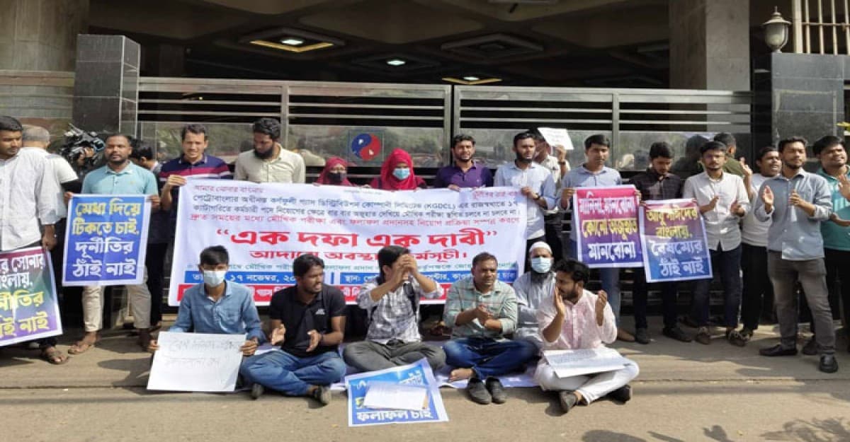 পেট্রোবাংলা অবরুদ্ধ, ভেতরে আটকা শত শত কর্মকর্তা
