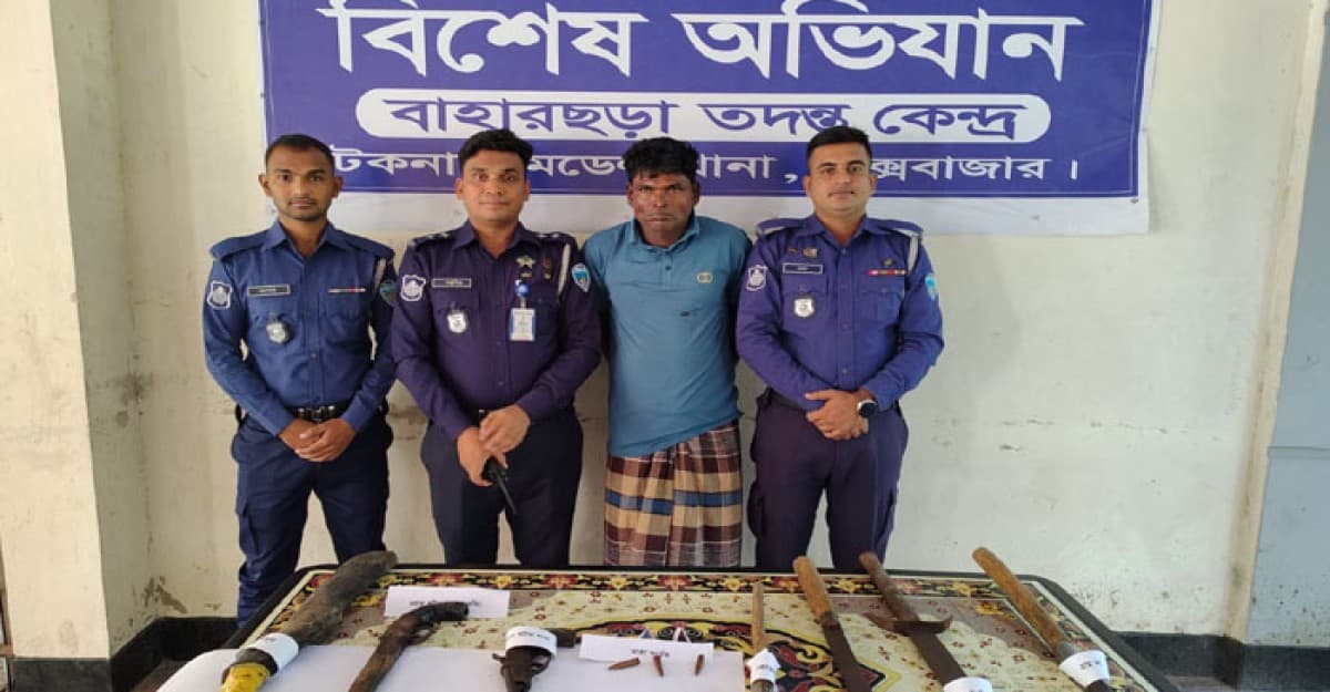 টেকনাফে অপহরণ চক্রের প্রধান বদরুদ্দোজা অস্ত্রসহ গ্রেফতার