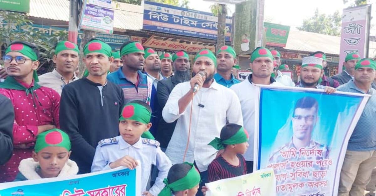 লালমনিরহাটে চাকরীচ্যুত বিডিয়ার সদস্যগণের মানববন্ধন