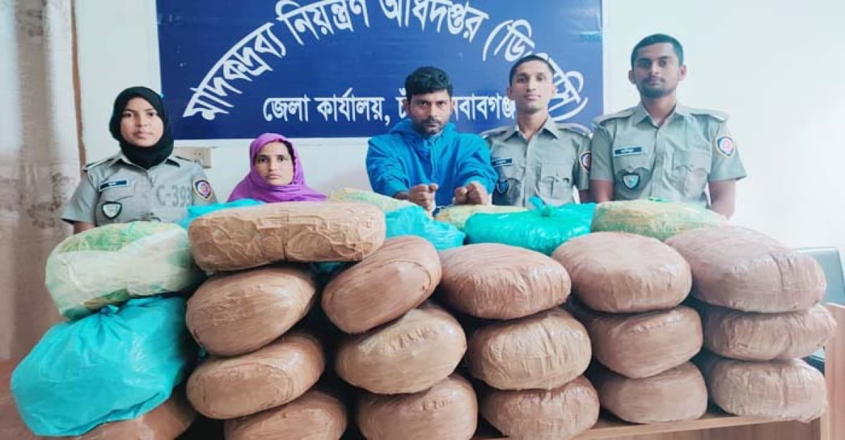 চাঁপাইনবাবগঞ্জে ৮৬ কেজি গাঁজা উদ্ধার, গ্রেফতার ২