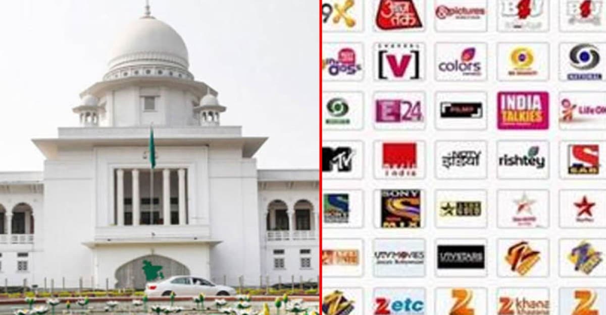 বাংলাদেশে ভারতীয় টিভি চ্যানেলের সম্প্রচার বন্ধ চেয়ে রিট
