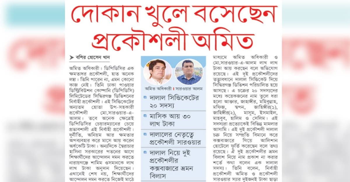 দোকান খুলে বসেছেন প্রকৌশলী অমিত