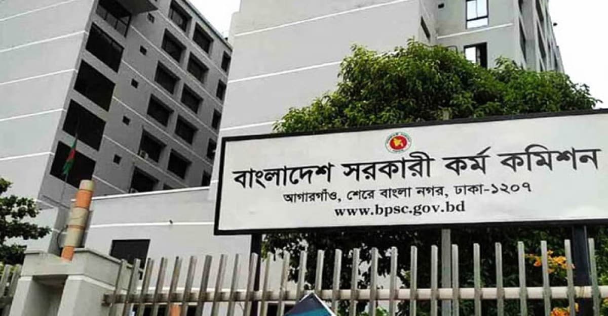 হঠাৎ ৪৭তম বিসিএসের আবেদন স্থগিত ঘোষণা
