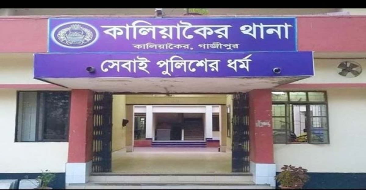 কালিয়াকৈরে যুবককে পুলিশ ফাঁড়ির পাশে কুপিয়ে হত্যা