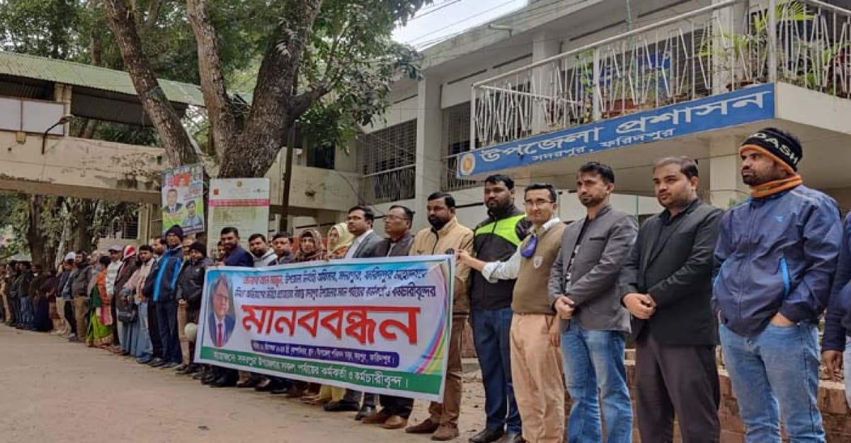 সদরপুরে ইউএনও’র বিরুদ্ধে মিথ্যা অভিযোগ দেওয়ায় মানববন্ধন