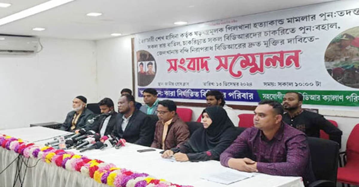 পিলখানা হত্যা মামলার পুনঃতদন্তসহ ৮ দাবি ভুক্তভোগী পরিবার-স্বজনদের