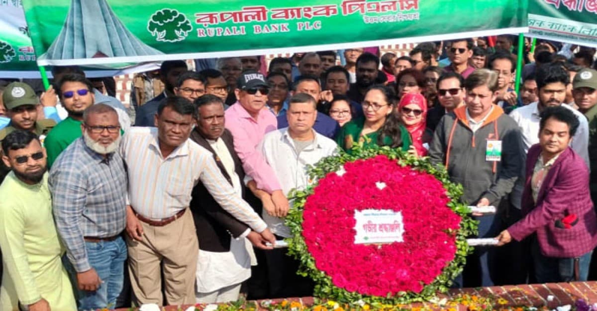 মহান বিজয় দিবসে রূপালী ব্যাংকের শ্রদ্ধা