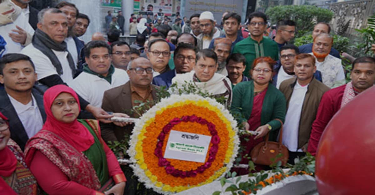 অগ্রণী ব্যাংকে মহান বিজয় দিবস উদযাপন