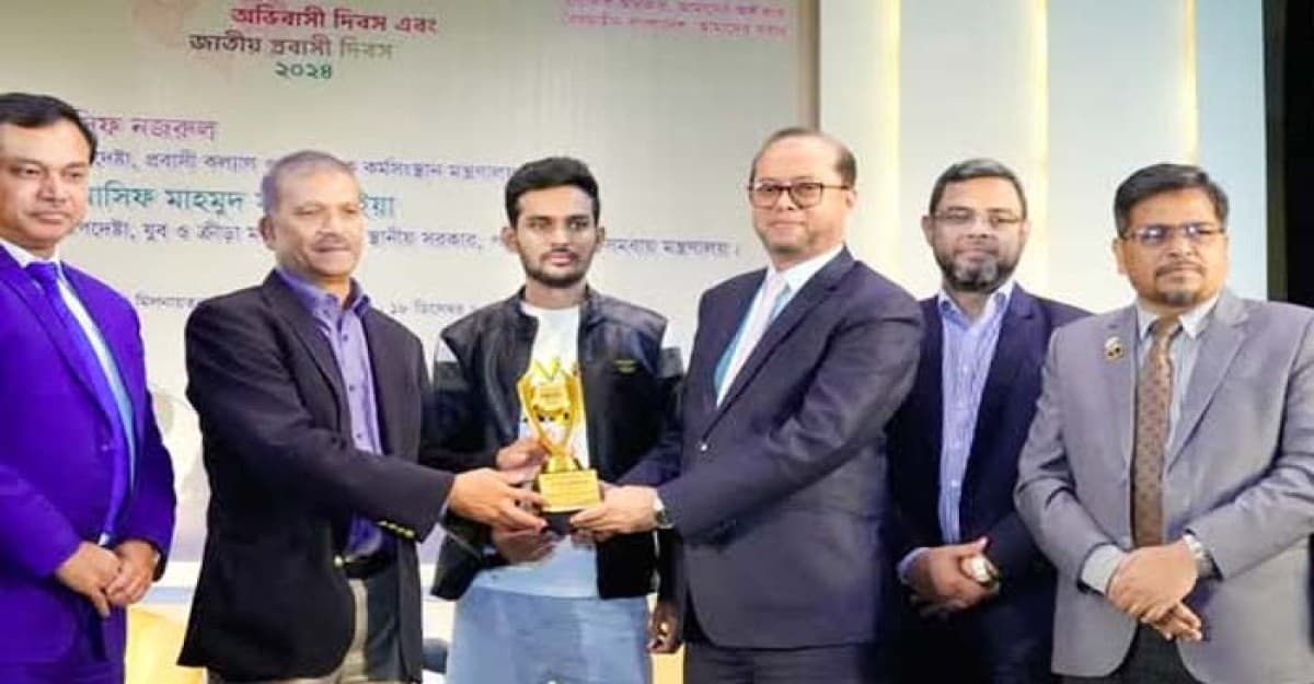 রেমিট্যান্স অ্যাওয়ার্ড পেল ইসলামী ব্যাংক