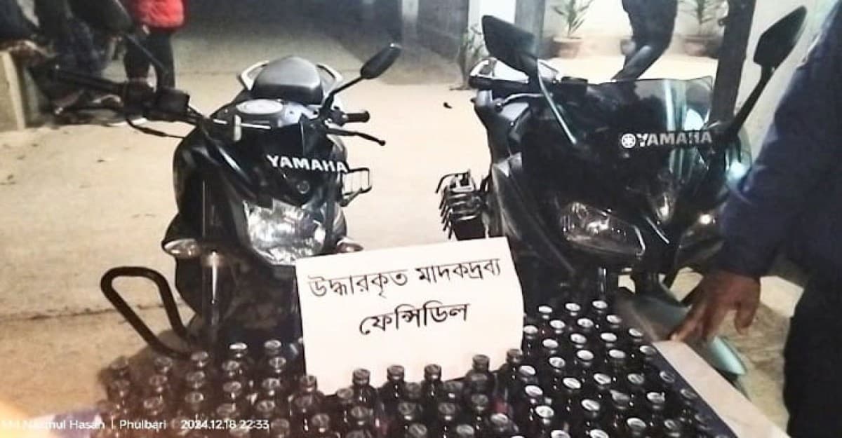 ফুলবাড়ীতে ১৫১ বোতল ফেন্সিডিল উদ্ধার