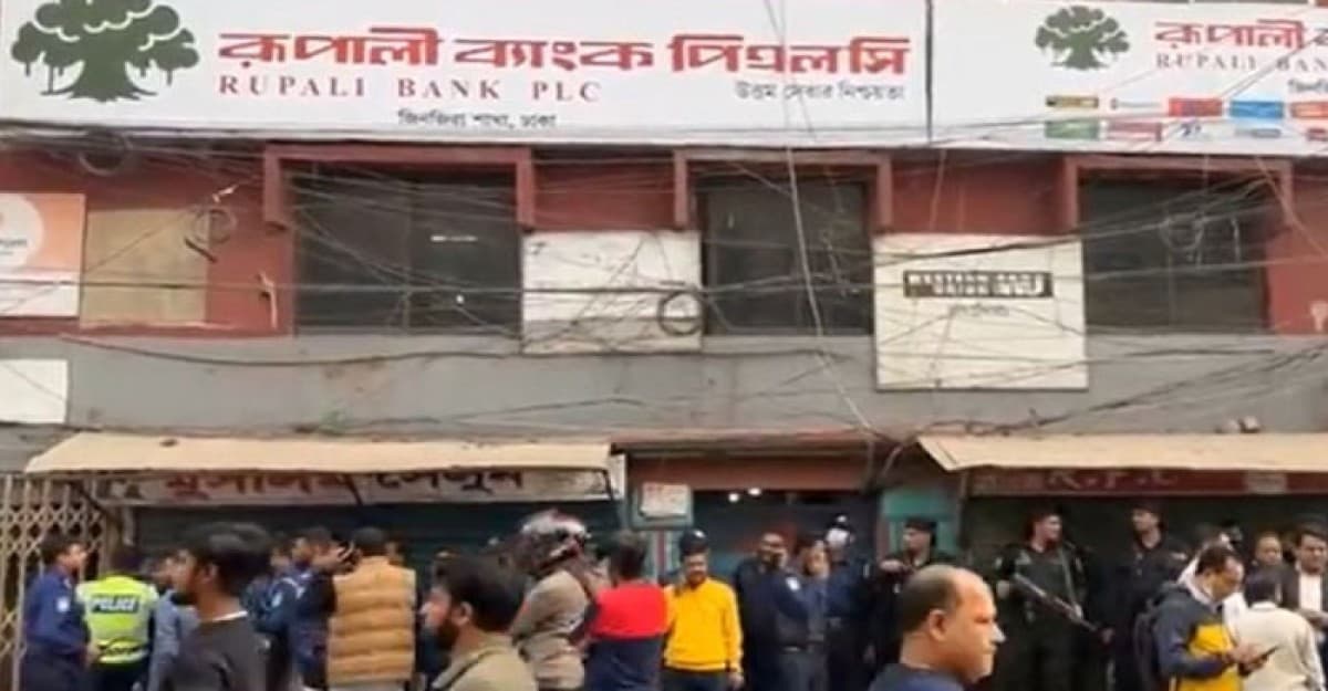 কেরানীগঞ্জে রূপালী ব্যাংকে ডাকাতি তিন ডাকাতের আত্মসমর্পণ