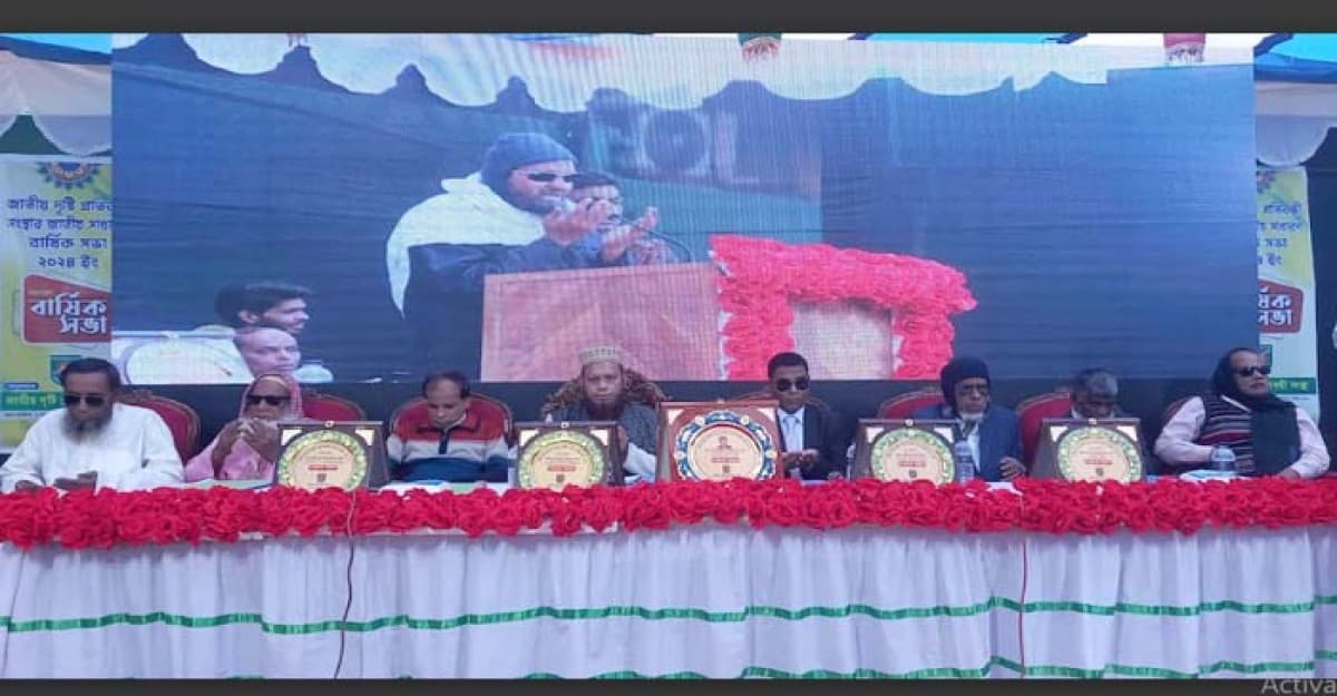জাতীয় দৃষ্টি প্রতিবন্ধী সংস্থার বার্ষিক সভা পালন