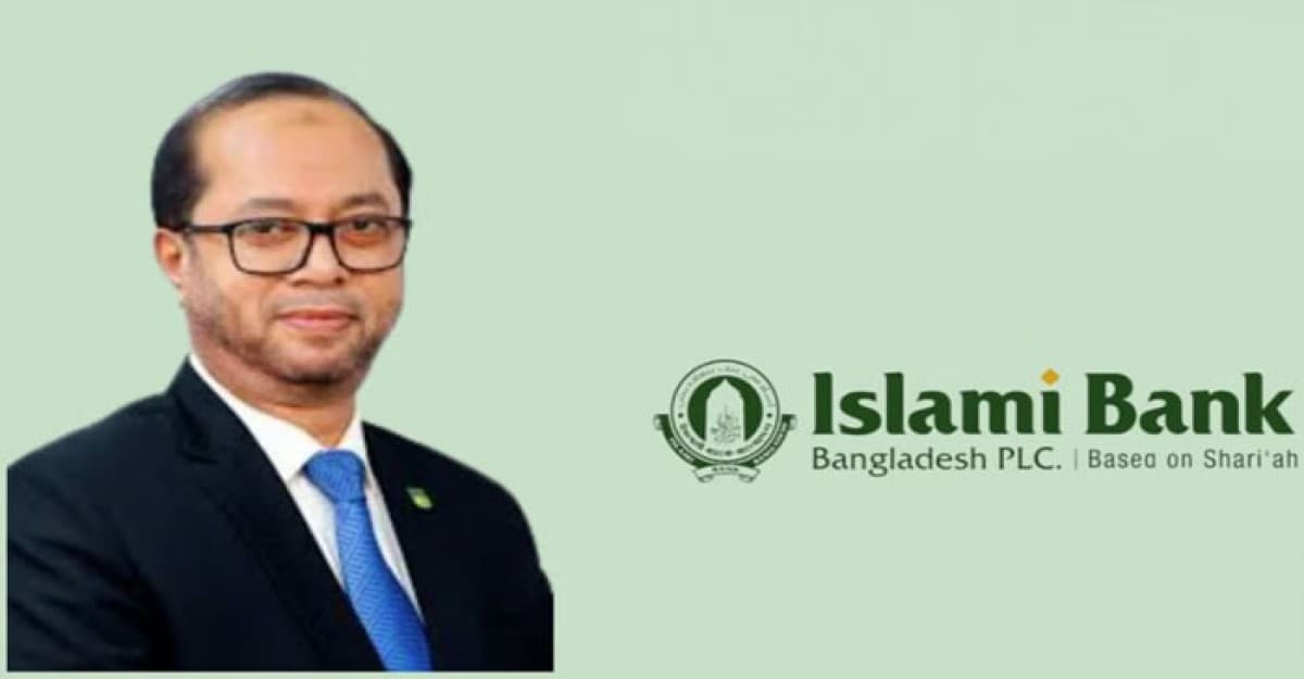 সরে যেতে বাধ্য হলেন ইসলামী ব্যাংকের এমডি