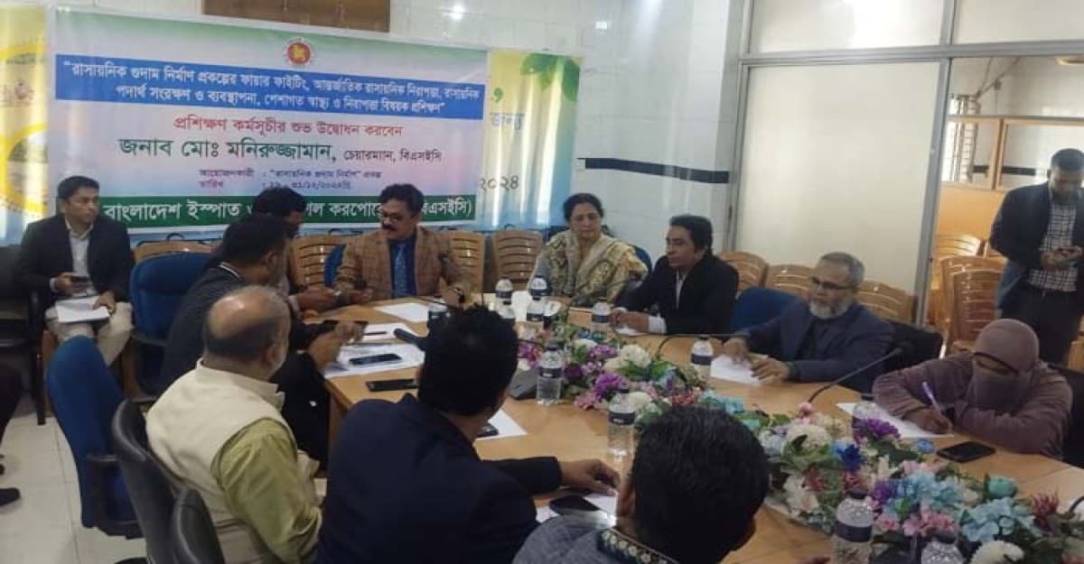 রাসায়নিক গুদাম নির্মাণ প্রকল্পের প্রশিক্ষণ উদ্বোধন