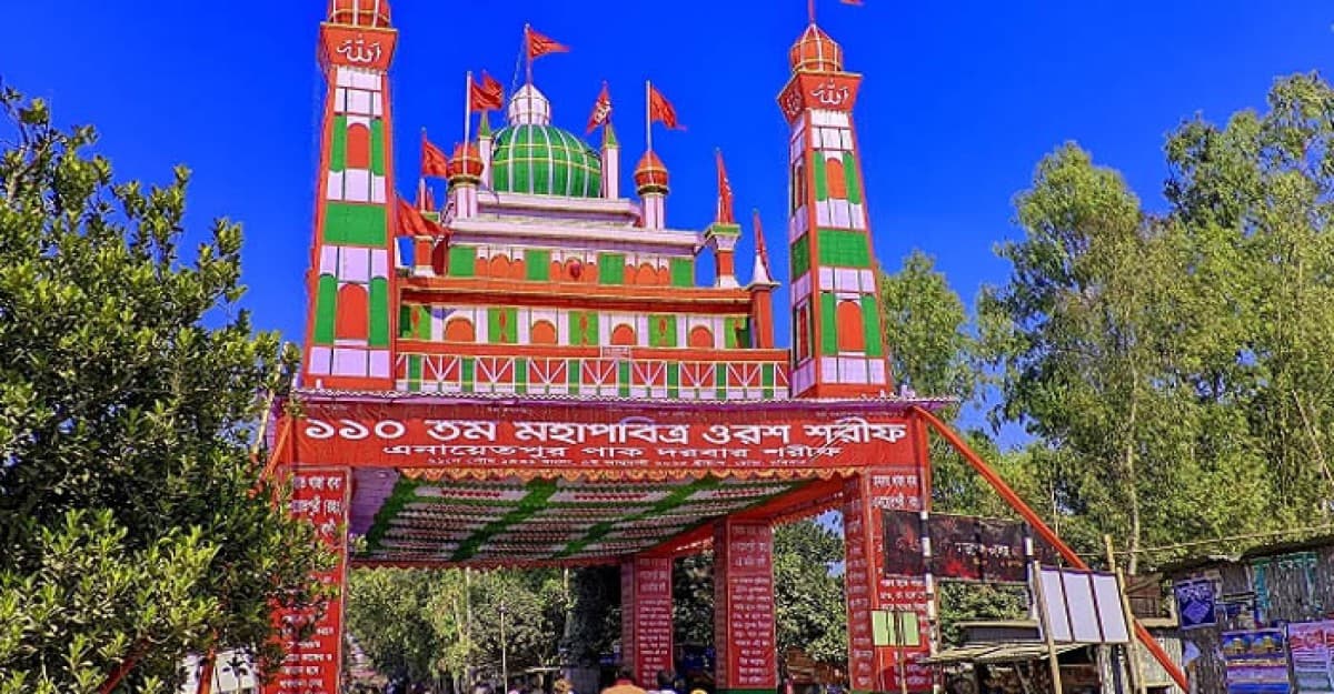 এনায়েতপুর দরবারে ১১০তম ওরছ শরীফ