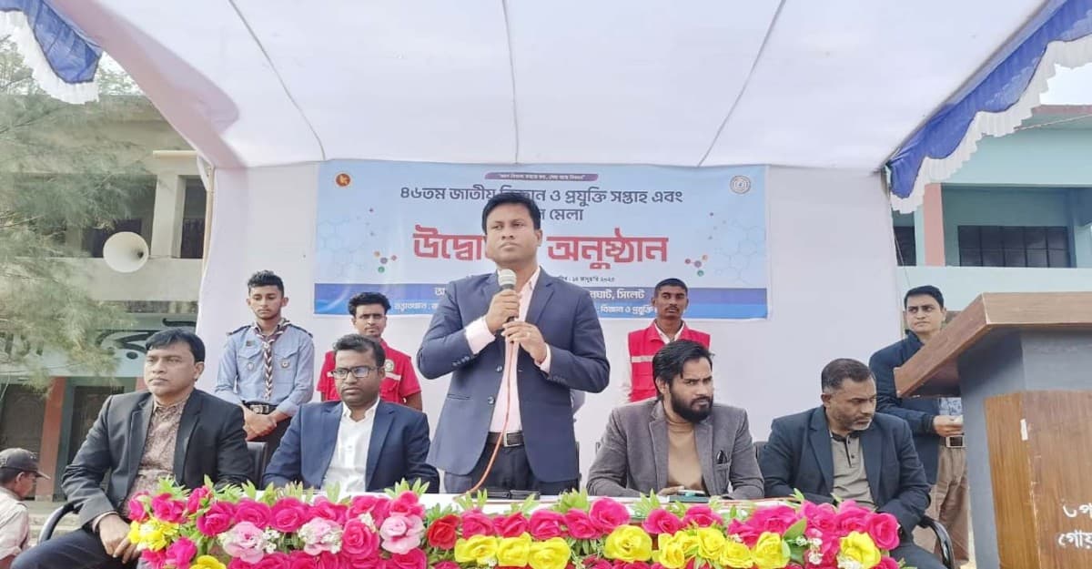 গোয়াইনঘাটে ৪৬তম জাতীয় বিজ্ঞান ও প্রযুক্তি মেলার উদ্বোধন