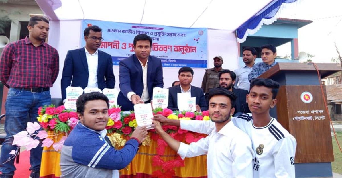 গোয়াইনঘাটে দুই দিনব্যাপী বিজ্ঞান মেলা সম্পন্ন