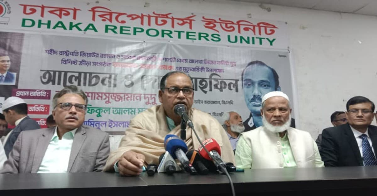 মুজিব আর জিয়া এক জিনিস নয় : দুদু