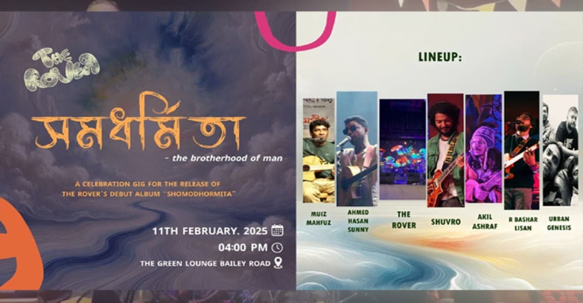 রোভারের ডেব্যু অ্যালবাম প্রকাশ উপলক্ষে ঢাকায় সঙ্গীত সন্ধ্যা