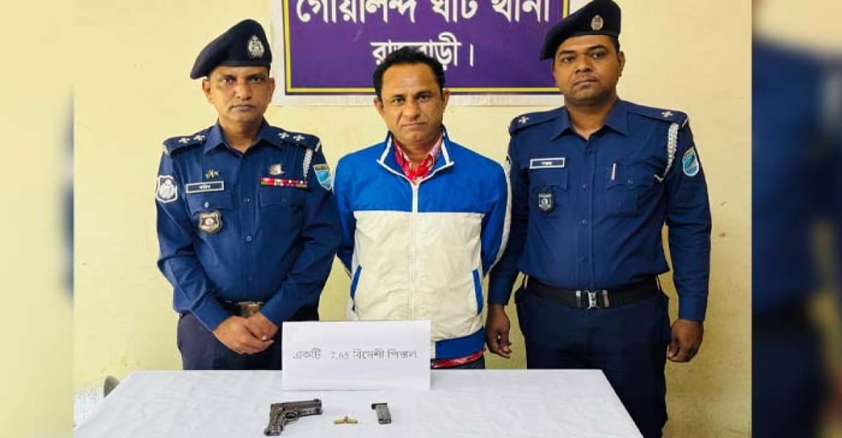 গোয়ালন্দের দৌলতদিয়া যৌনপল্লি থেকে অস্ত্র ও গুলি সহ আটক ১