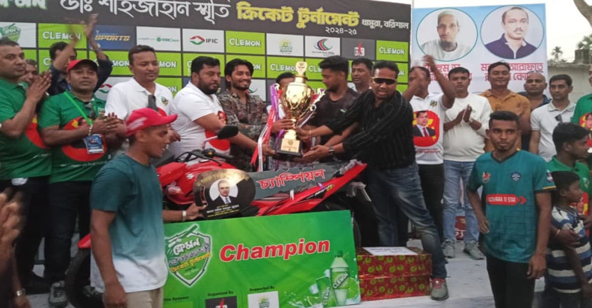 উজিরপুরে ডাঃ শাহজাহান স্মৃতি ক্রিকেট টুর্নামেন্টের ফাইনাল অনুষ্ঠিত