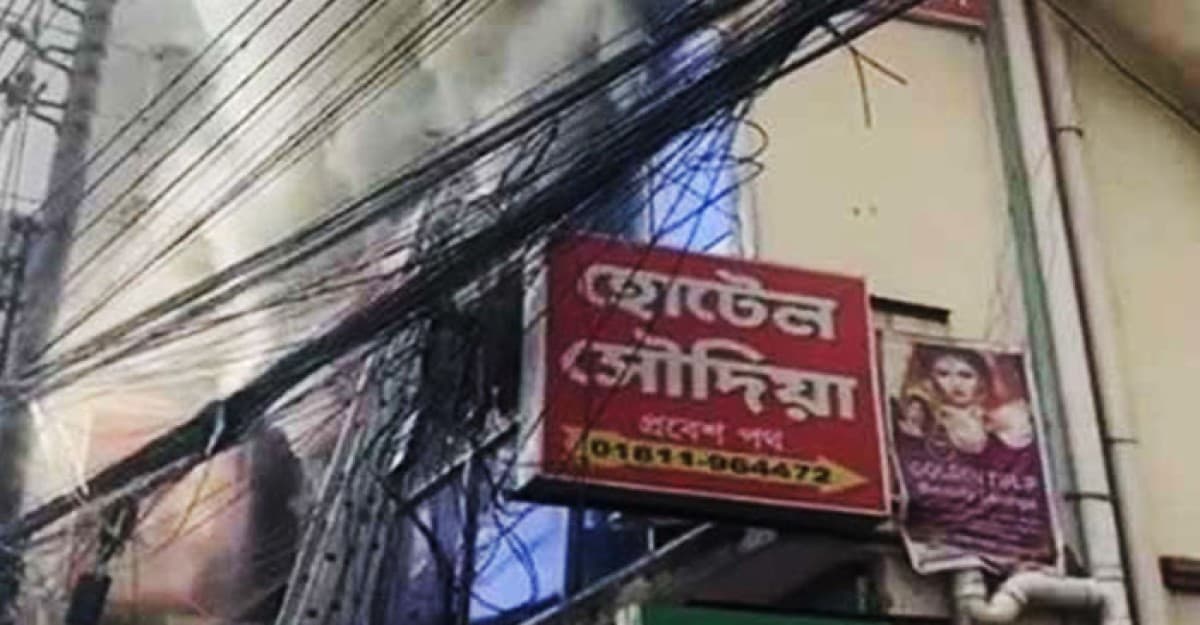 শাহজাদপুরে আবাসিক হোটেলে আগুন, ৪ মরদেহ উদ্ধার