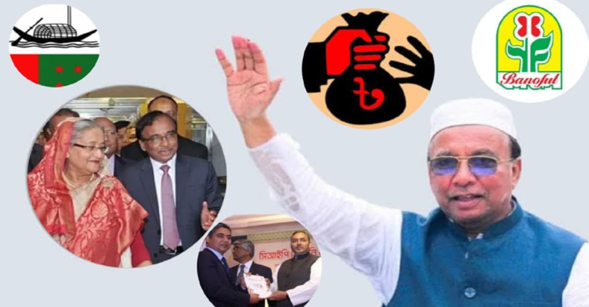 বনফুল-কিষোয়ান গ্রুপের চেয়ারম্যানের বিরুদ্ধে অবৈধ অর্থপাচারের অভিযোগ