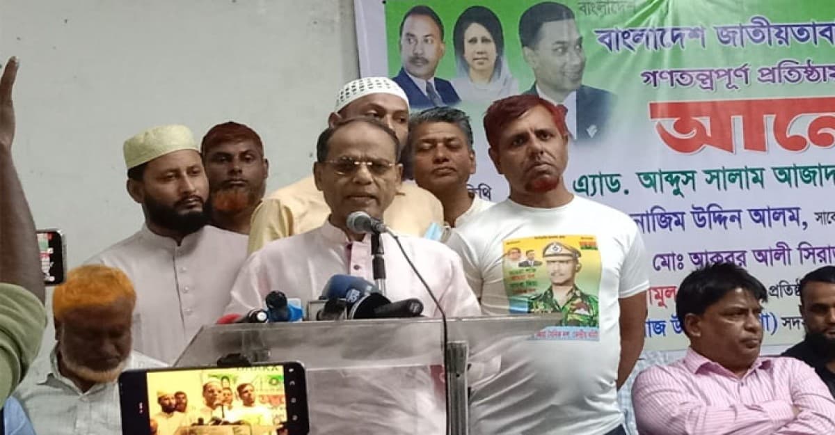 শেখ হাসিনার পতন বিএনপির ১৭ বছরের আন্দোলনের ফসল: সালাম আজাদ