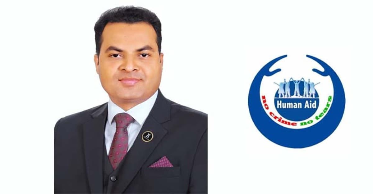 হিউম্যান এইড এন্ড ট্রাস্ট ইন্টারন্যাশনালের মহাসচিব হলেন অ্যাডভোকেট আবজাল হোসেন