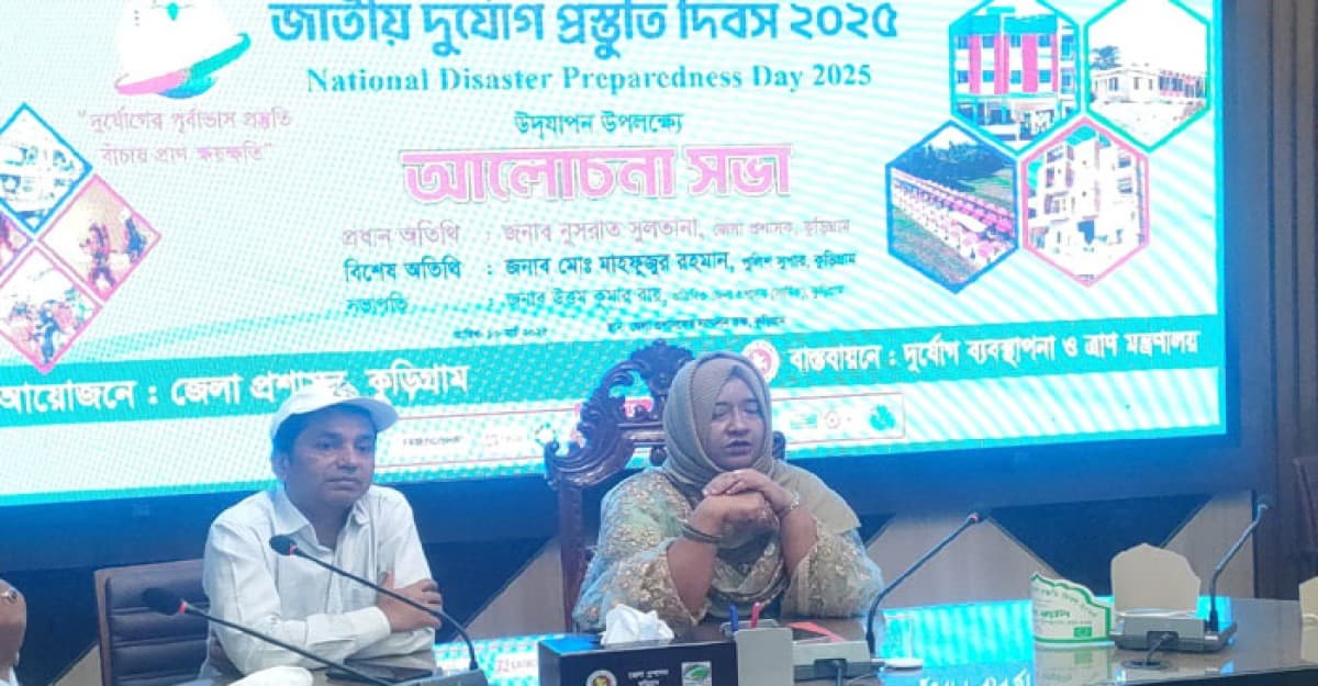 চরাঞ্চলে সমন্বিতভাবে উন্নয়নমুলক কাজ করতে হবে: ডিসি সুলতানা