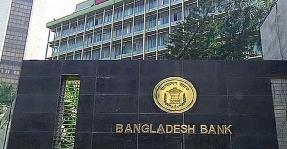 ৩ ব্যাংকের পরিচালনা পর্ষদ ভেঙ্গে দিল কেন্দ্রীয় ব্যাংক