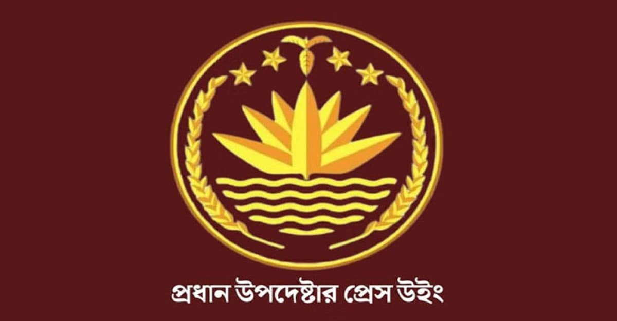 ভারতীয় গণমাধ্যমে সেনা অভ্যুত্থানের খবর ভিত্তিহীন: প্রেস উইং