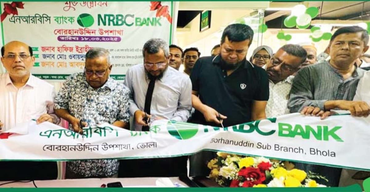 ভোলার বোরহানউদ্দিনে এনআরবিসি ব্যাংকের উপশাখার উদ্বোধন