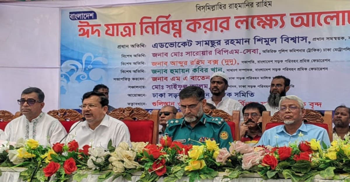 ঈদে পরিবহন সেক্টরে চাঁদাবাজি কঠোর হস্তে দমন করতে হবে : শিমুল বিশ্বাস