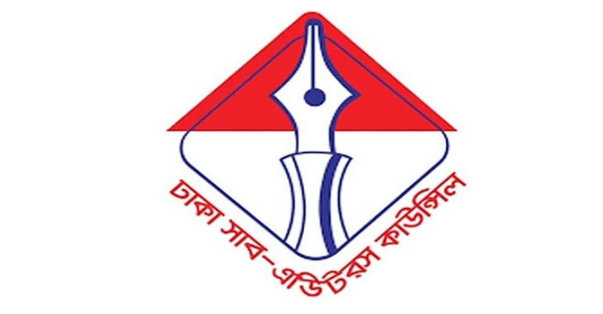 ডিএসইসি’র ইফতার আজ