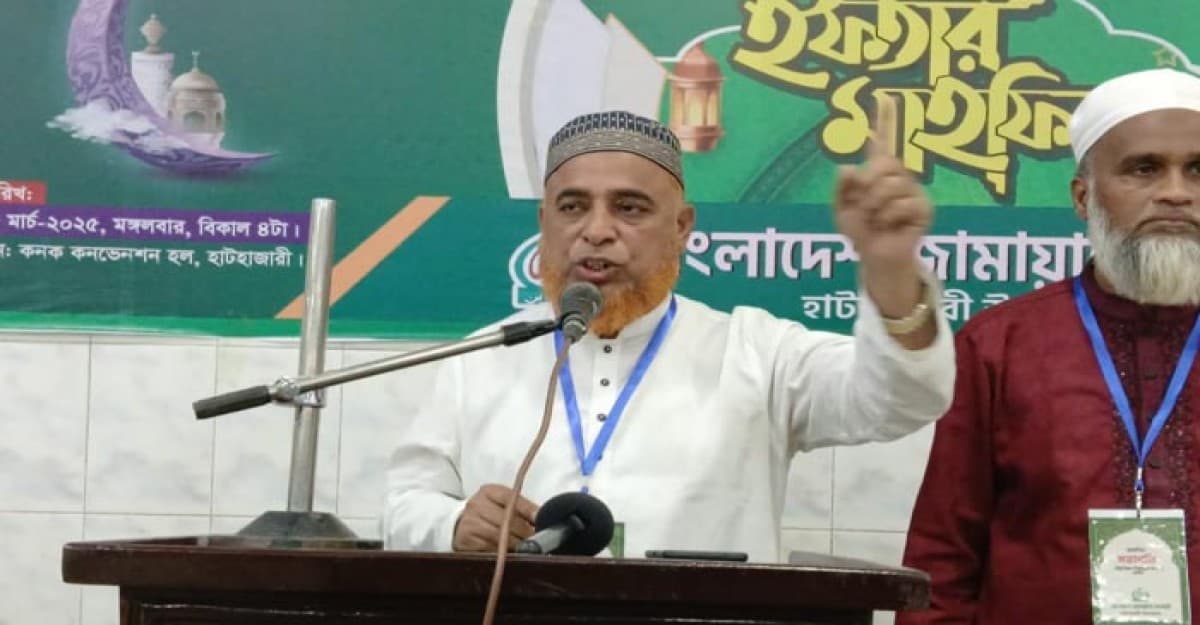 হাটহাজারী জামায়াতের ইফতার ও দোয়া মাহফিল সম্পন্ন